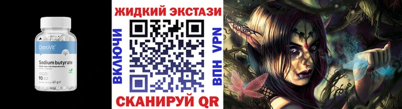 дарнет шоп  ссылка на мегу ТОР  Бутират бутандиол  Старый Оскол 