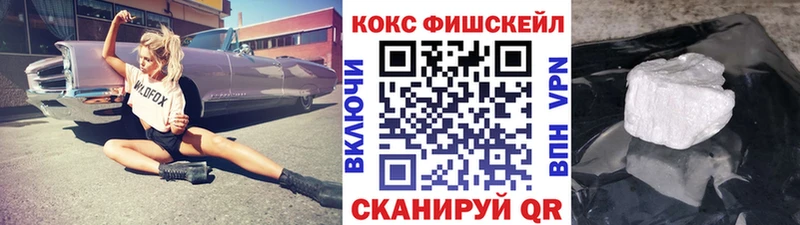 COCAIN Fish Scale  Старый Оскол 