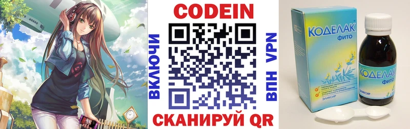 Кодеин напиток Lean (лин)  наркота  Старый Оскол 