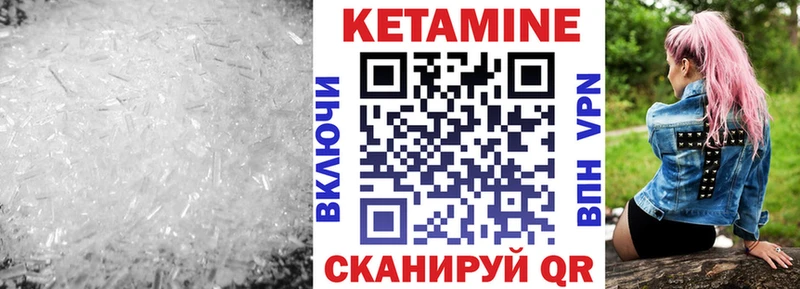 КЕТАМИН VHQ  Старый Оскол 